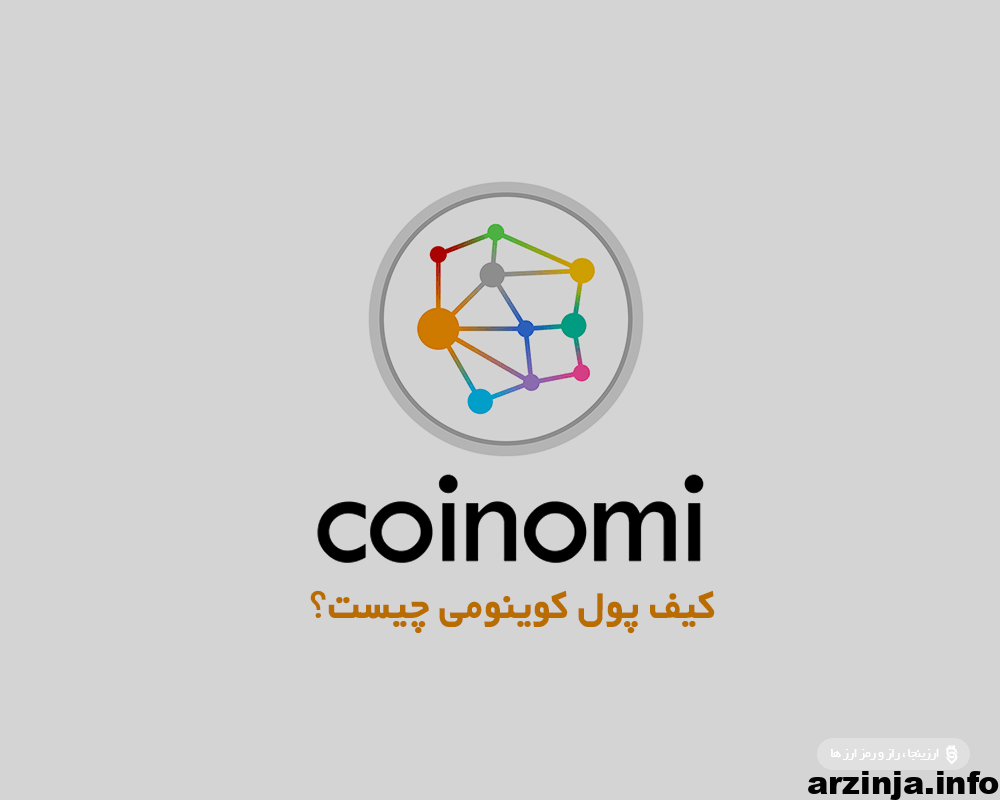 coinomi blog