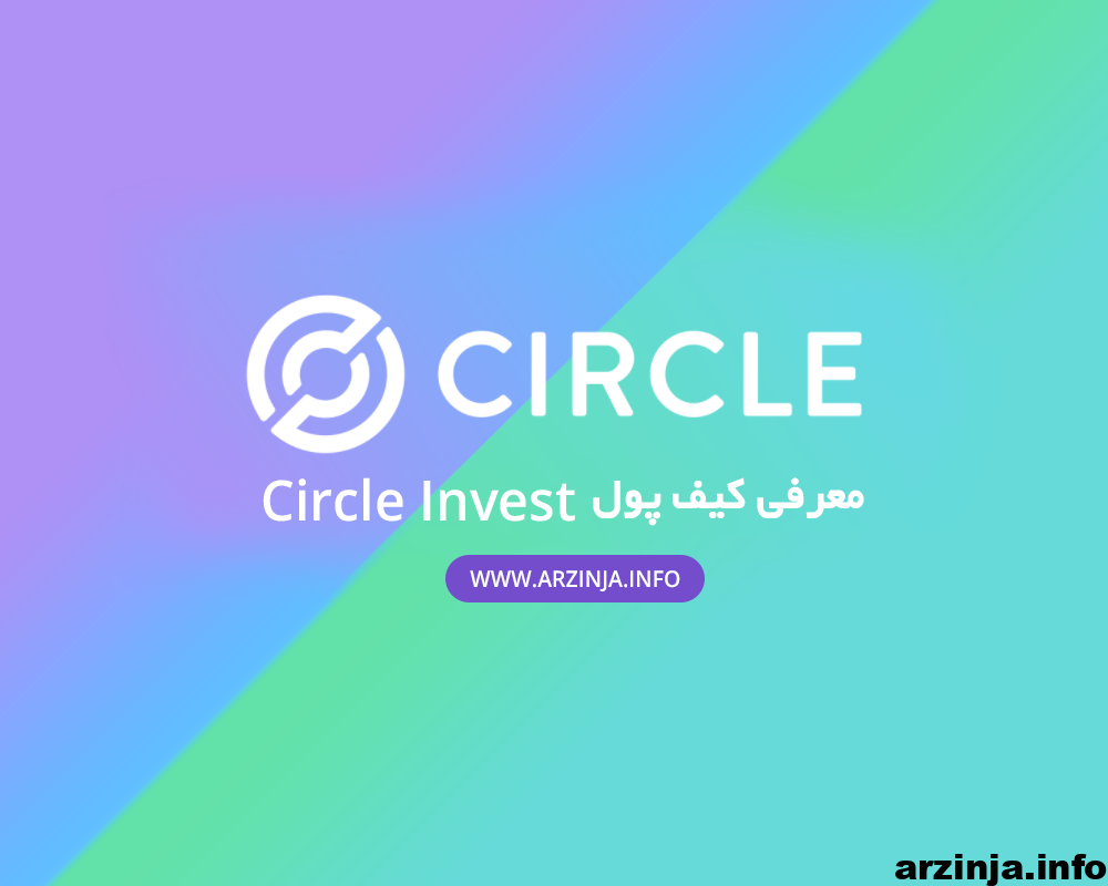 circleinvest