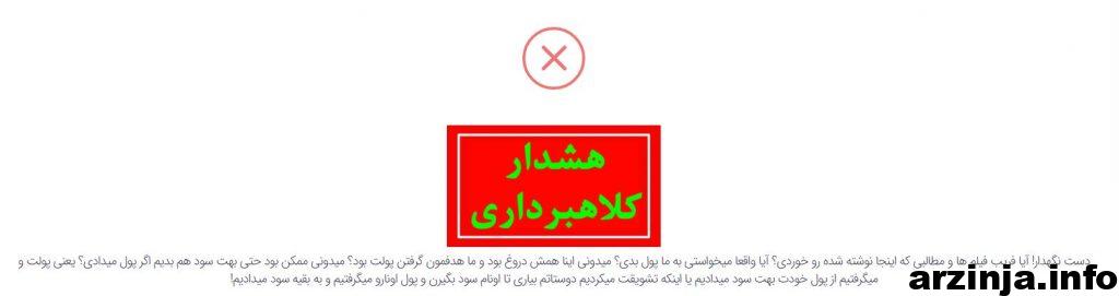 جی کوین هش، روشی جالب برای تشخیص پروژه های کلاهبرداری