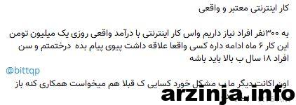 اطلاعیه مهم ارزینجا در خصوص حساب های اجاره ای و کلاهبرداری و پولشویی