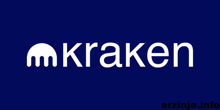 افشای آدرس فیزیکی صرافی کراکن Kraken