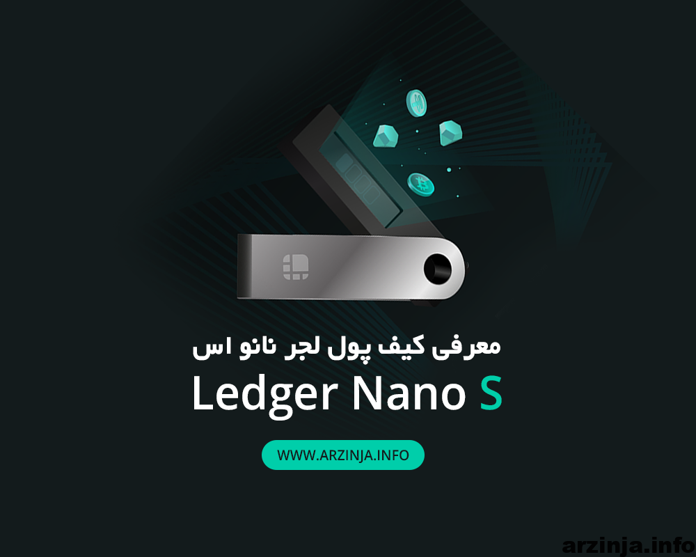 ledger nano