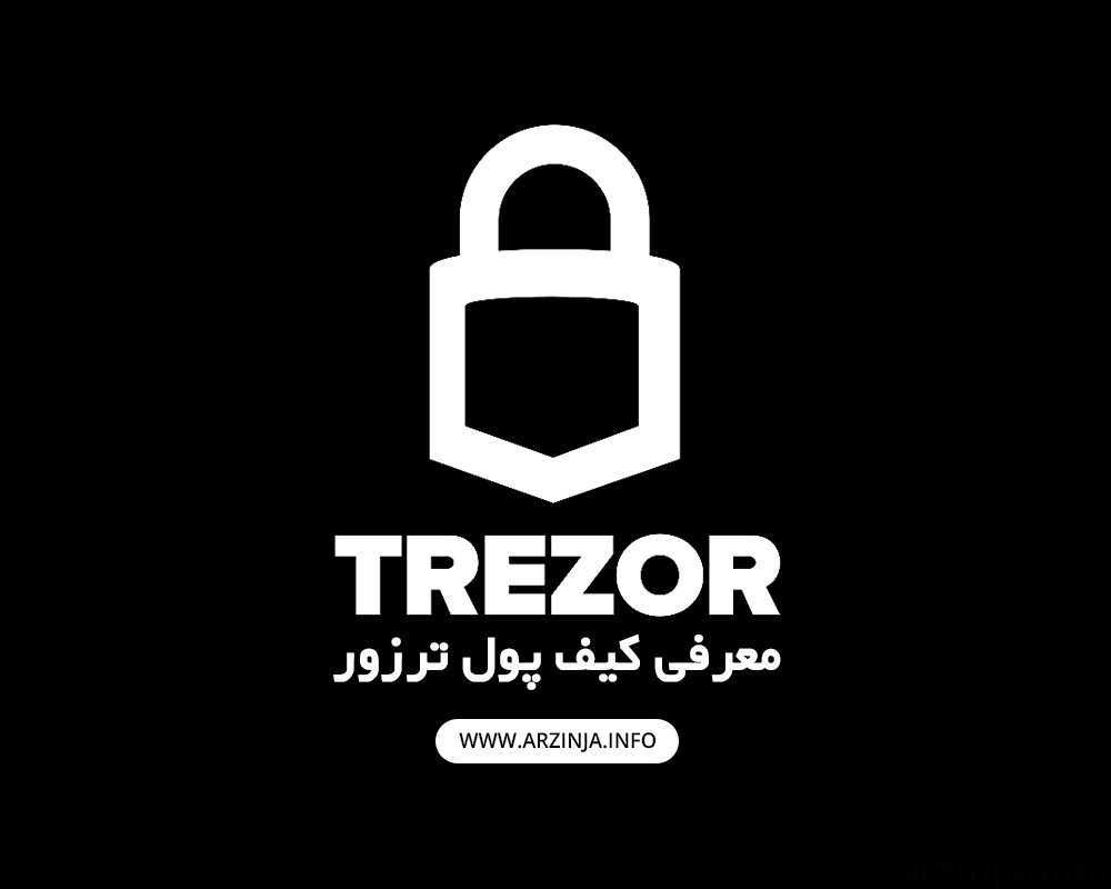 trezor
