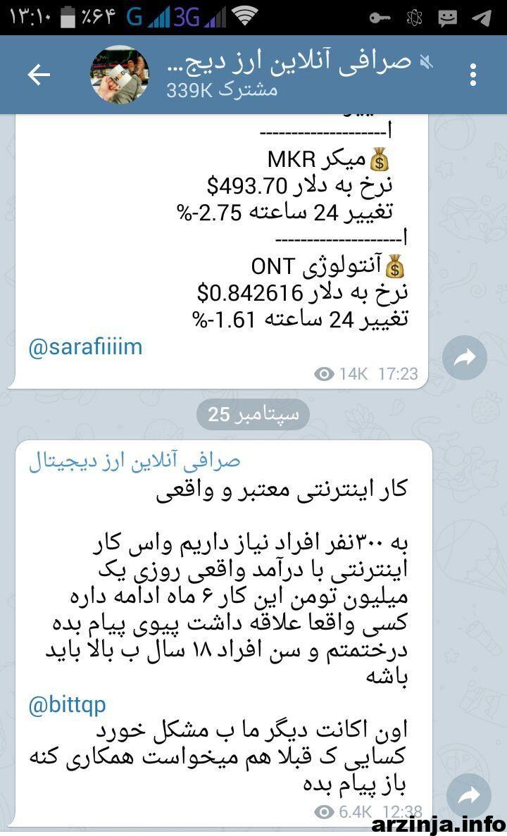 اطلاعیه مهم ارزینجا در خصوص حساب های اجاره ای و کلاهبرداری و پولشویی