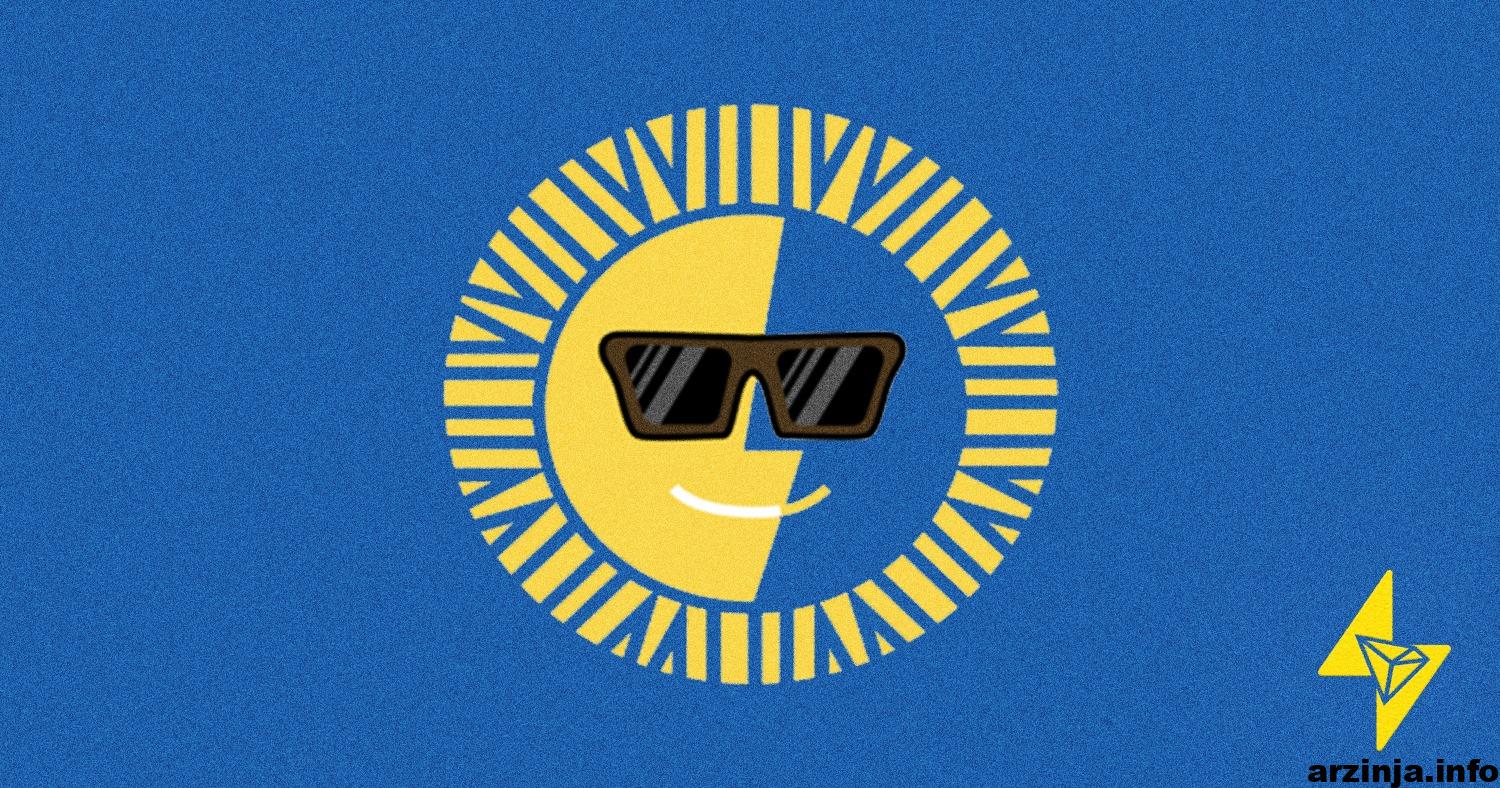 معرفی توکن سان Sun