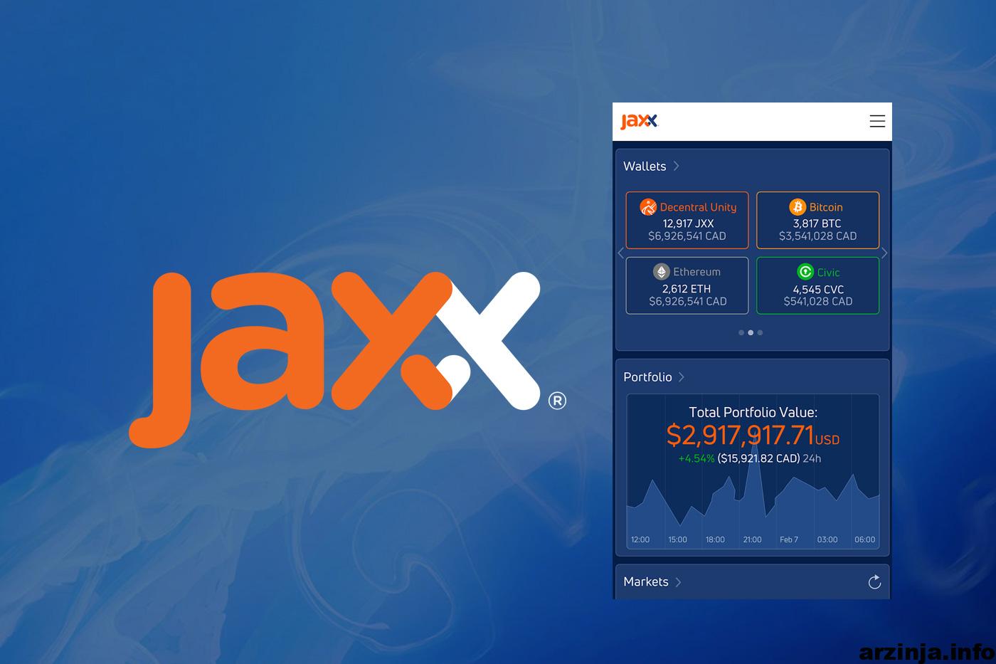 jax کیف پول