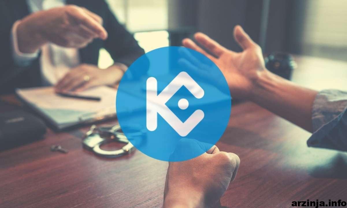 شناسایی هکرهای صرافی کوکوین (KuCoin)