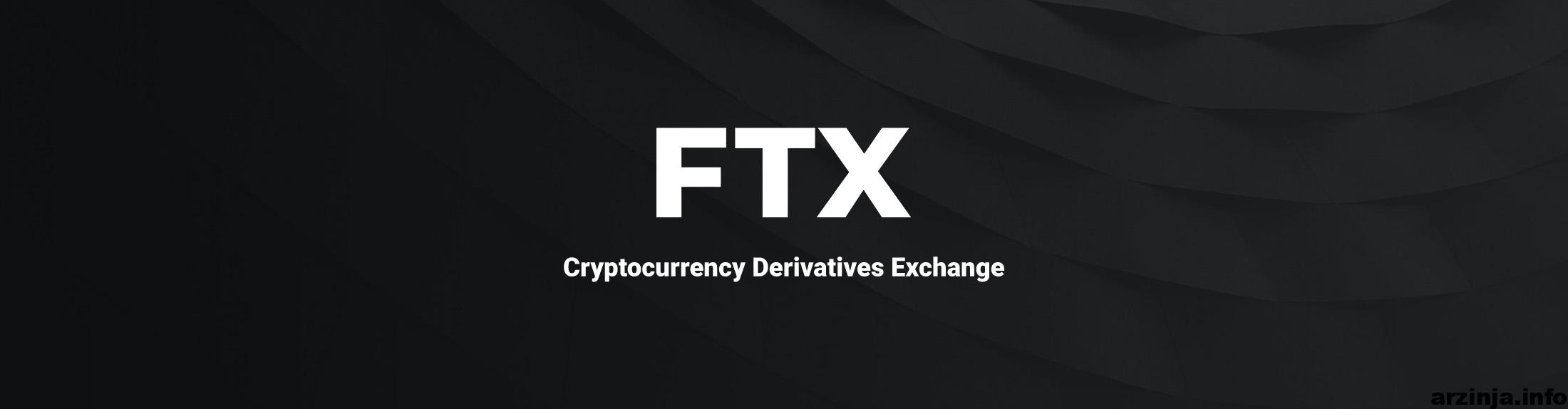 ftx توکن