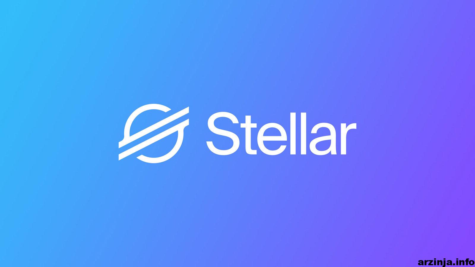 رشد 100 درصدی استلار (Stellar) بعد از په روزرسانی