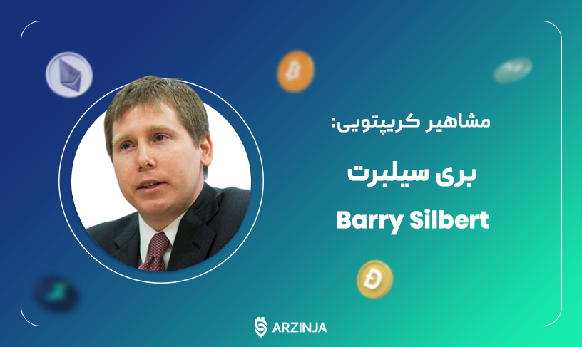 Barry Silbert