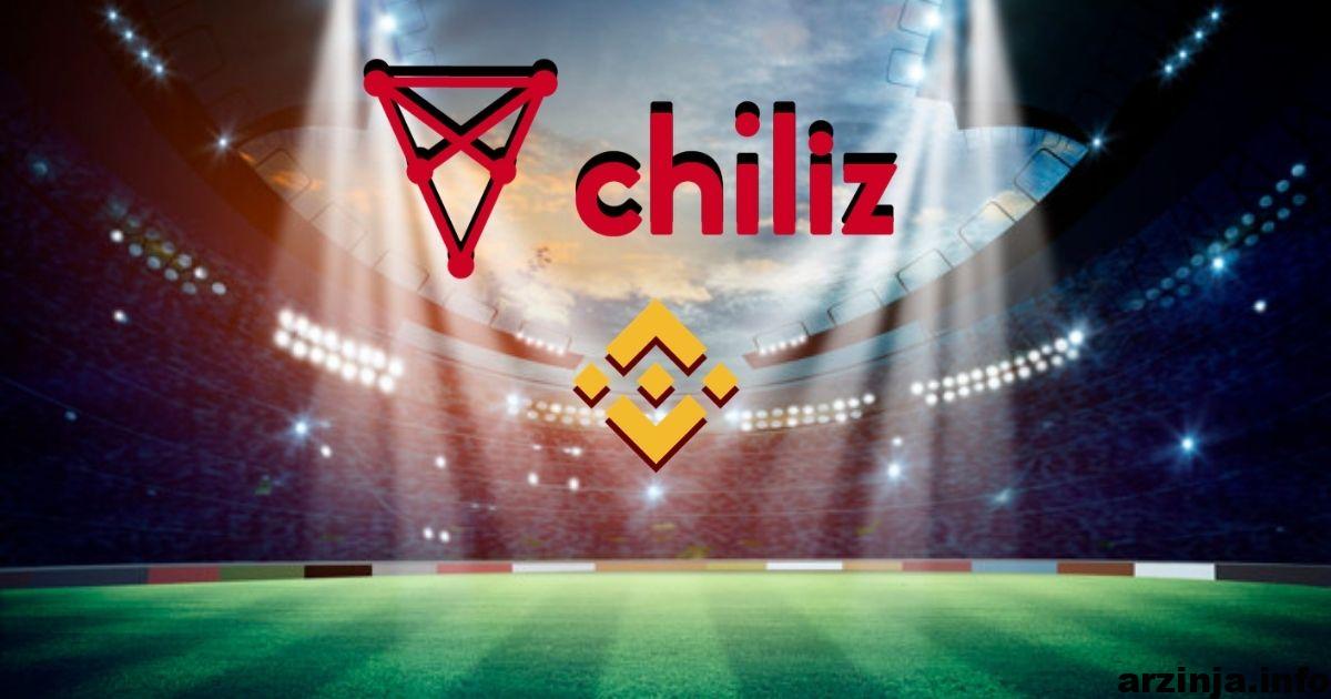 ارزش بازار چیلیز (CHZ) با رشدی 60 درصدی یک میلیارد دلاری شد