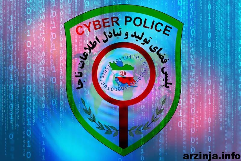 پلیس فتا: مردم از ارزهای دیجیتال خود مراقبت کنند!