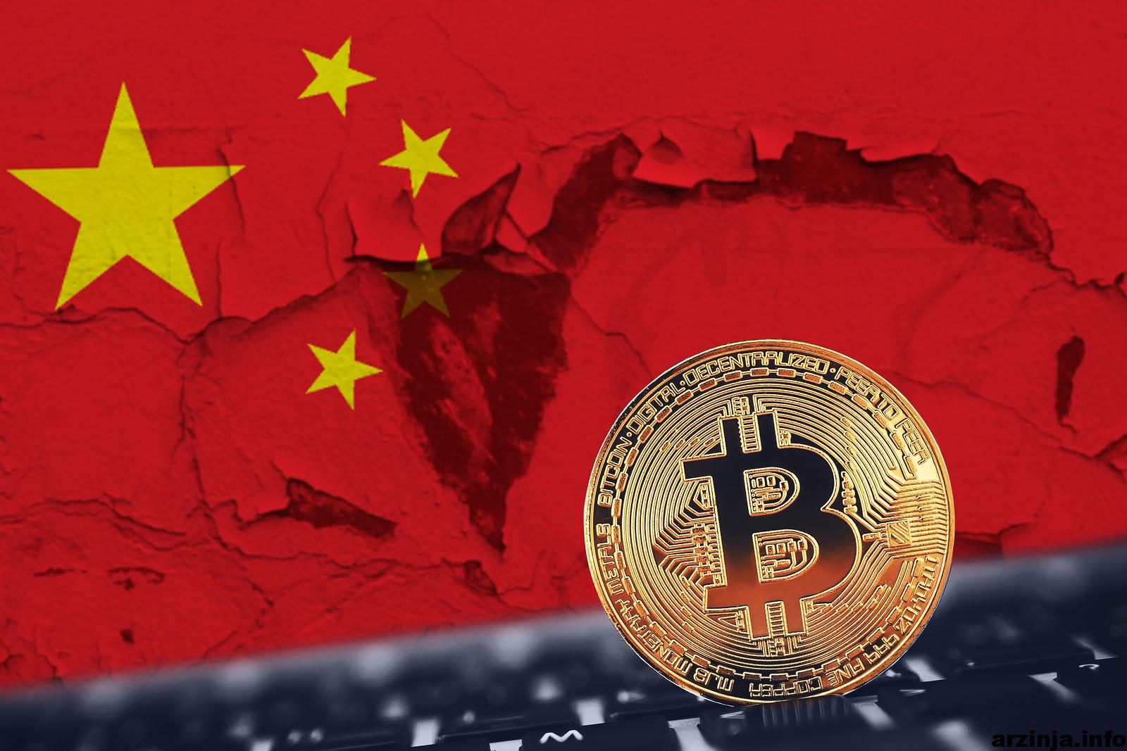 بیت کوین china
