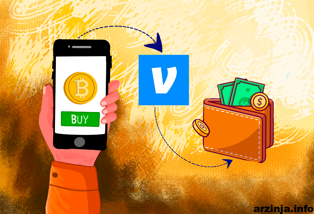 venmo بیت کوین