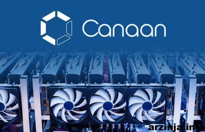 شرکت ماینینگ Canaan انتظار افزایش چشمگیری در درآمدهای خود در سال جاری دارد