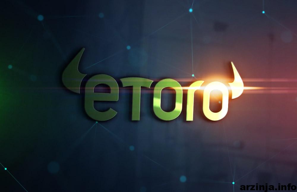 یونی سواپ و چین لینک در eToro لیست شدند!
