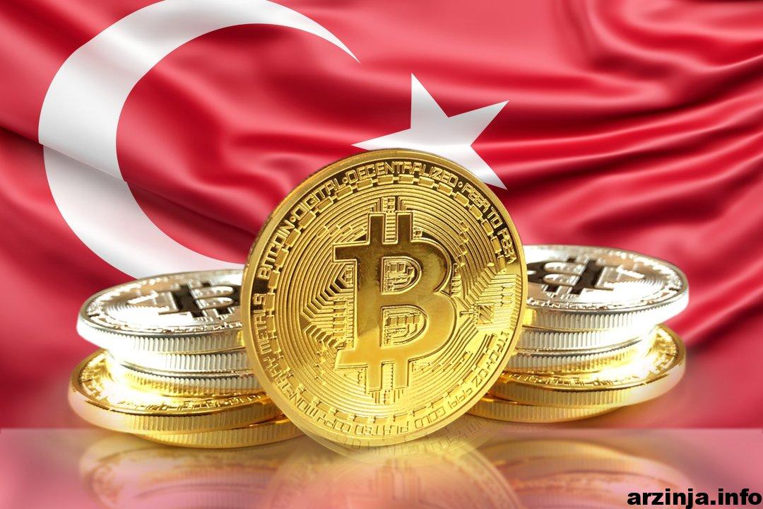 صرافی های ارز دیجیتال در ترکیه ملزم به گزارش تراکنش های بیش از 10 هزار لیر شدند