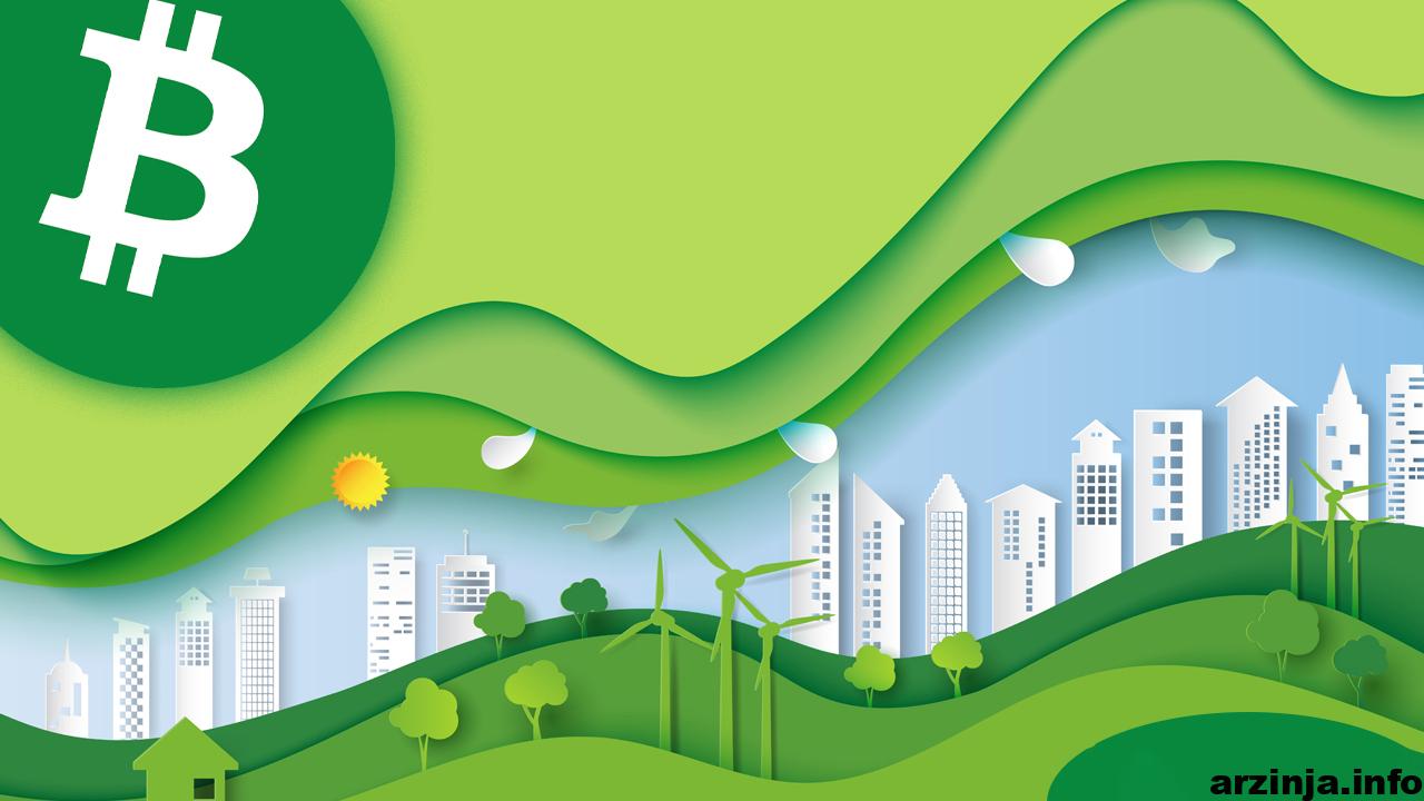 بیت کوین energy consumption far more efficient and greener than todays banking system
