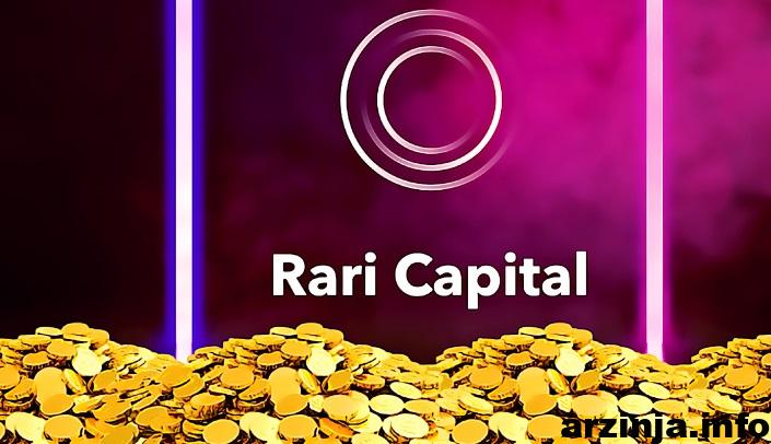 ارزش دارایی های قفل شده راری کپیتال از 1 میلیارد دلار عبور کرد