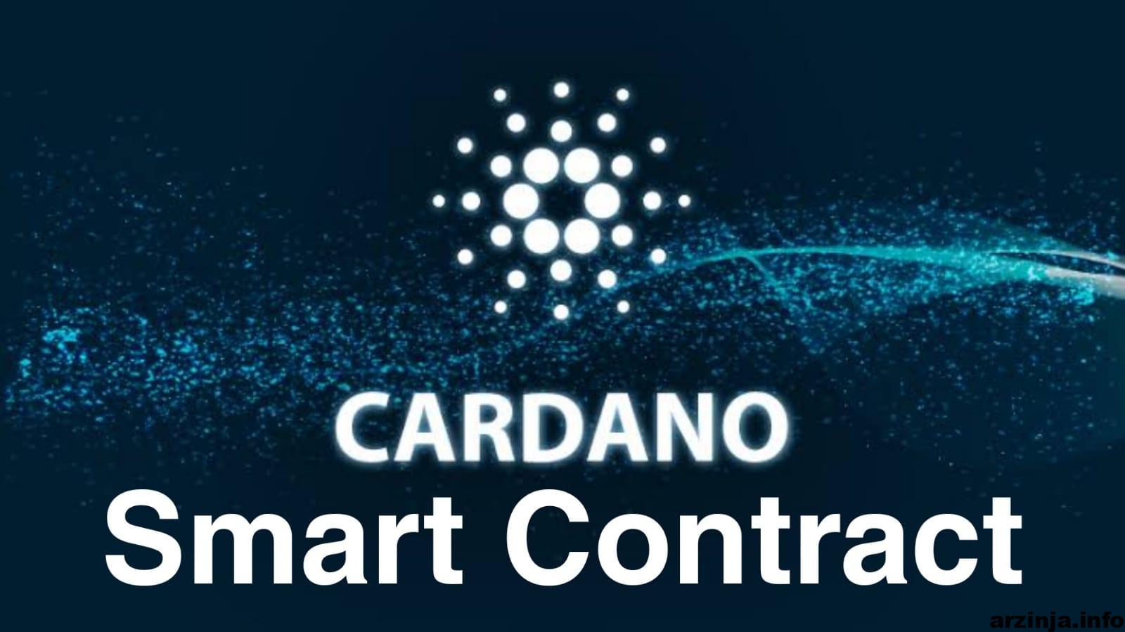 Cardano