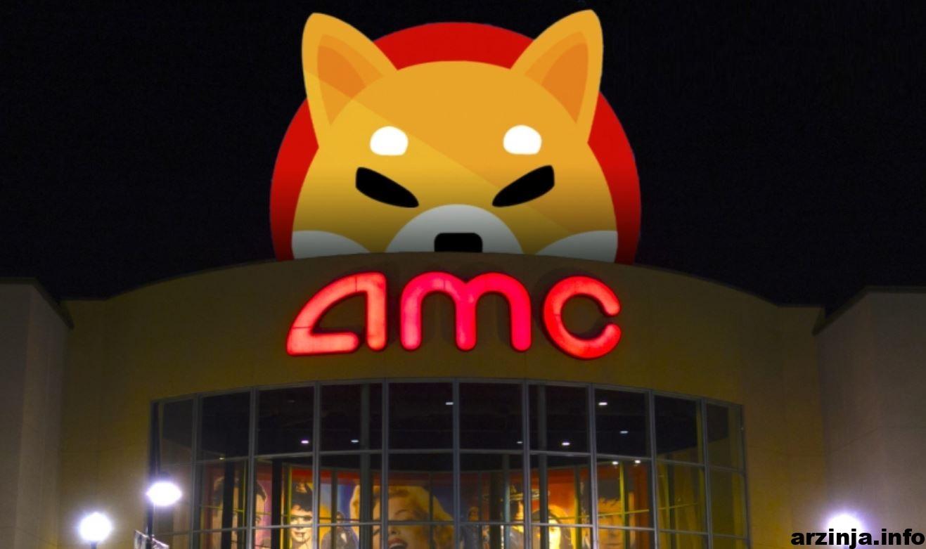 پذیرش شیبا توسط AMC قطعی شد