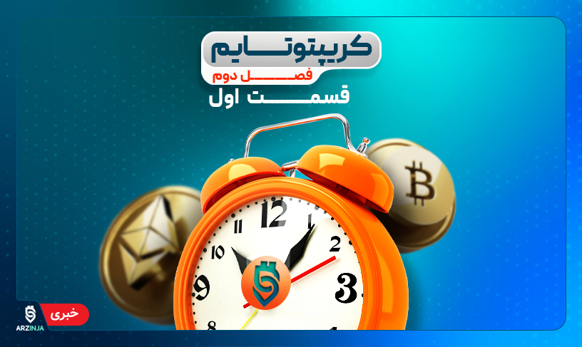 فروش بیت کوین