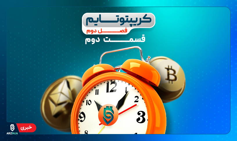 فروش بیت کوین