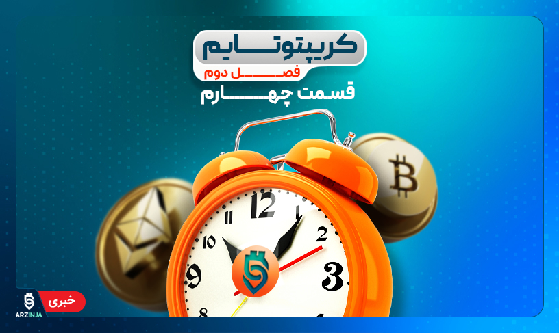 فروش بیت کوین