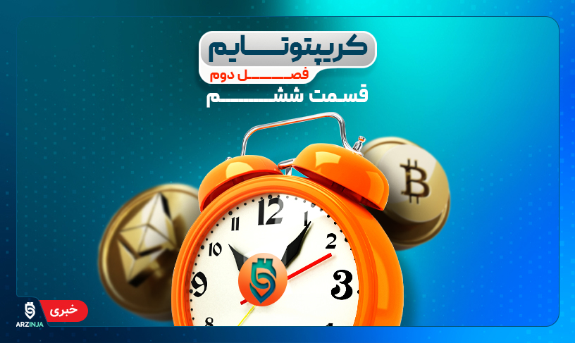 فروش بیت کوین