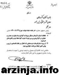 متن نامه