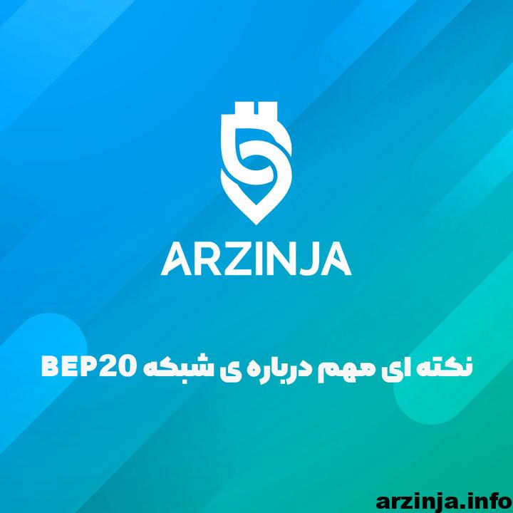 bep20 cover morabaaa