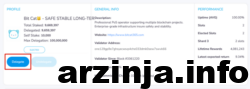 چگونه ONE را استیک کنم؟
