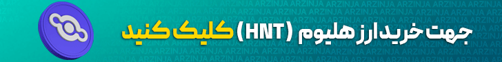 خرید هلیوم