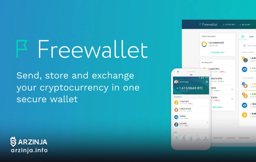 ارسال و دریافت رمزارز