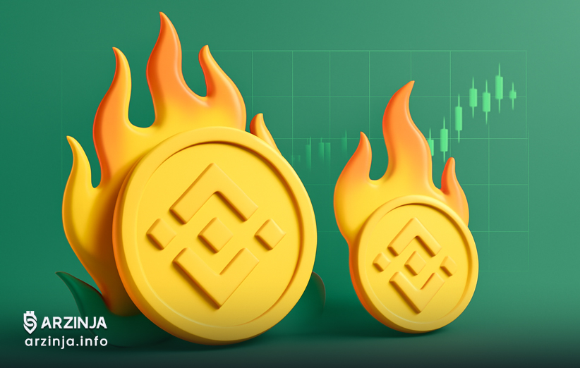 سوزاندن BNB
