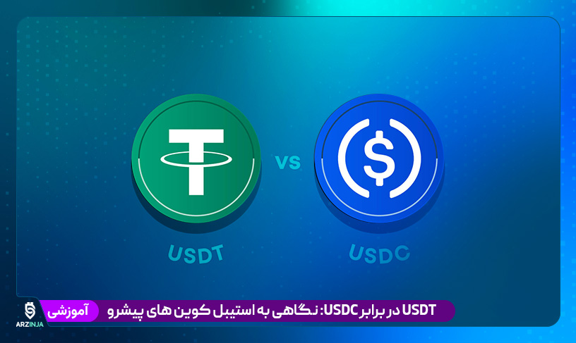 USDT