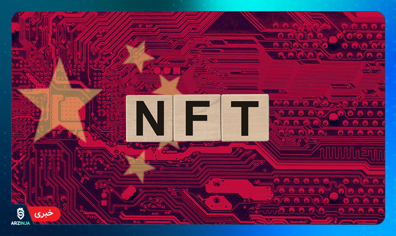 بازار NFT