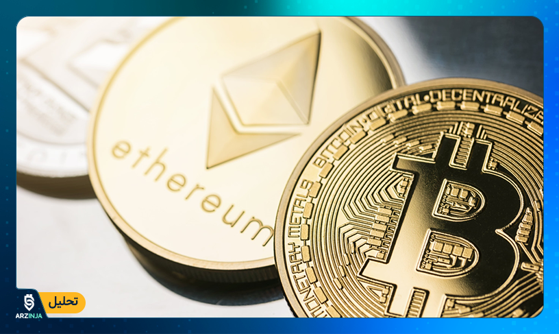 بیت کوین و اتریوم