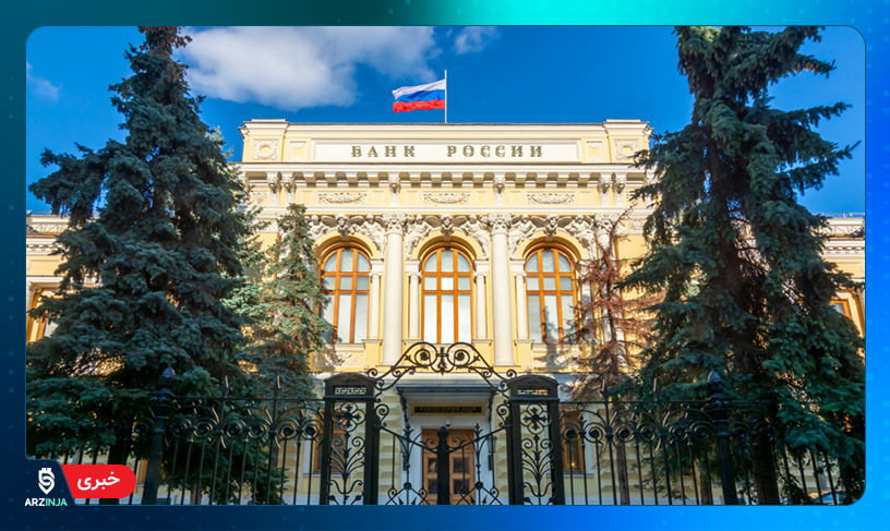 ارزدیجیتال بانک مرکزی