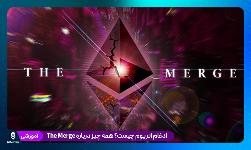 ادغام اتریوم