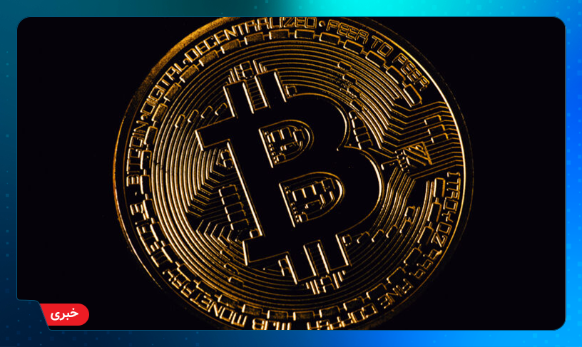 حرکات مشکوک در بیت کوین