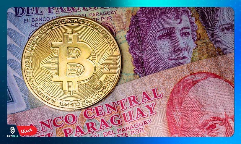 paraguey minig