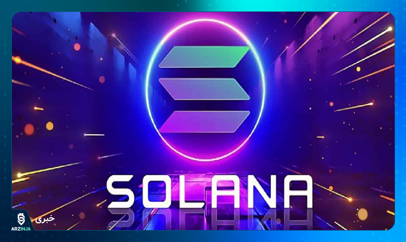 کیف پول سولانا