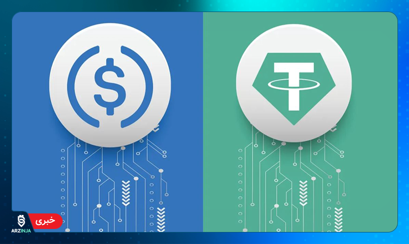 برتری تتر نسبت به USDC به 16 میلیارد دلار رسید