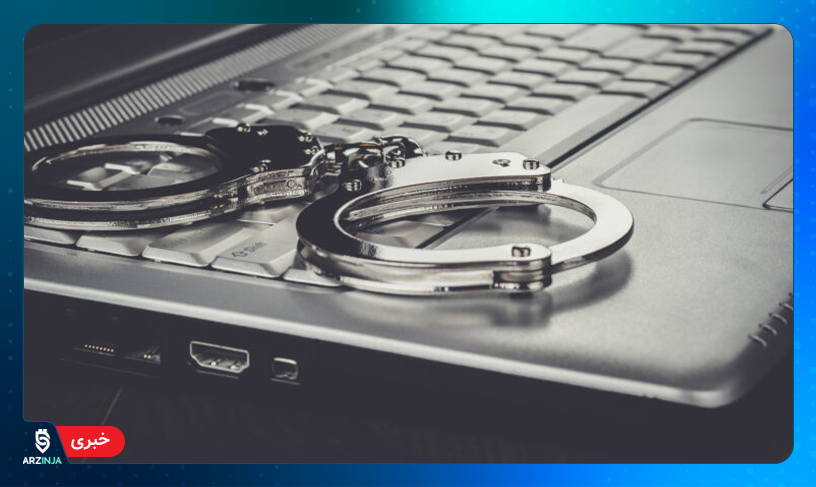 واحد پلیس کریپتو فدرال در استرالیا تشکیل شد