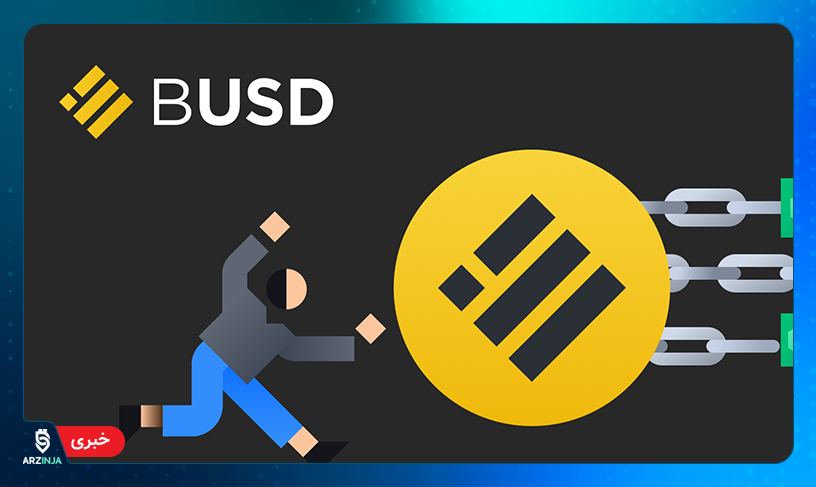 تبدیل خودکار استیبل کوین بایننس برای بازار مفید است