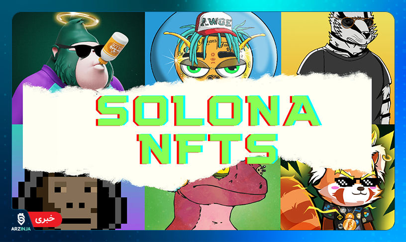 مینت NFT سولانا