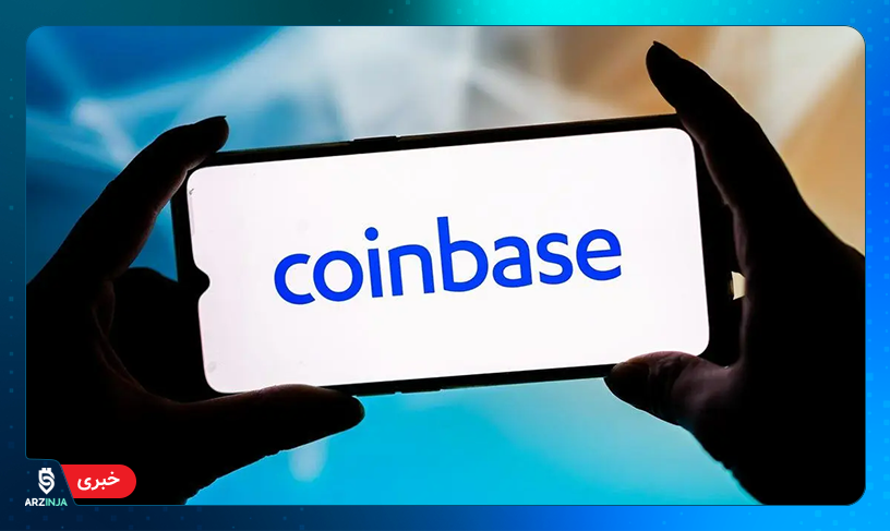 کوین بیس درحال مبارزه با SEC