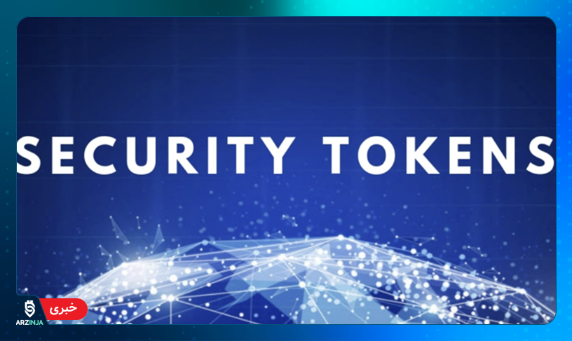 امنیت tokens