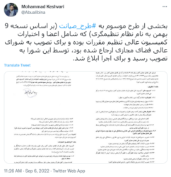 طرح صیانت
